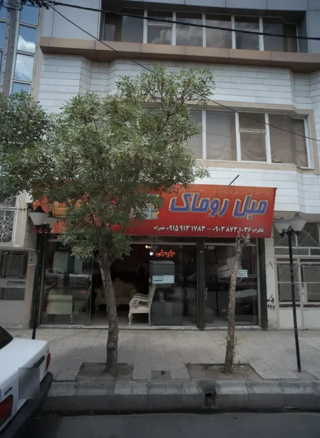 مبل روماک