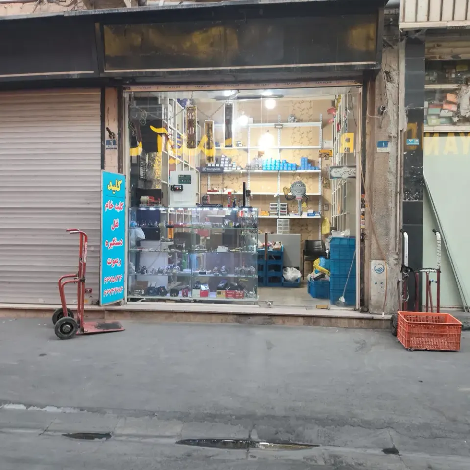 فروشگاه رایا یراق کلید