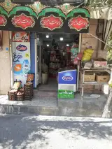 سوپرمارکت حمیدی