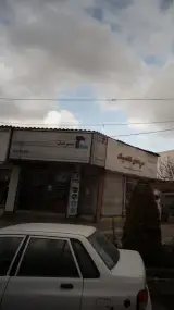 بیم سرمد