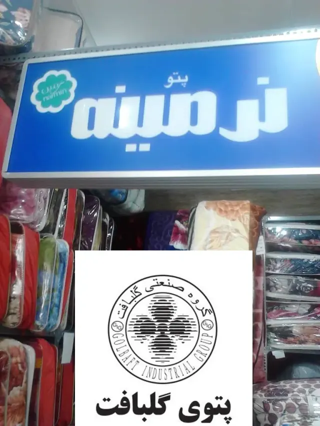 فروشگاه کالا به خانه