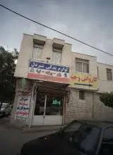لوازم یدکی شیردل