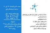 کلینیک ارتوپدی فنی نیک طب ( پاتیمار سابق )