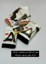 گالری لباس زیر آوا