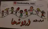 فروشگاه اسباب بازی دردونه ها