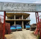 اجاره وسایل ساختمانی