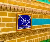 هتل عمارت دیبا قم
