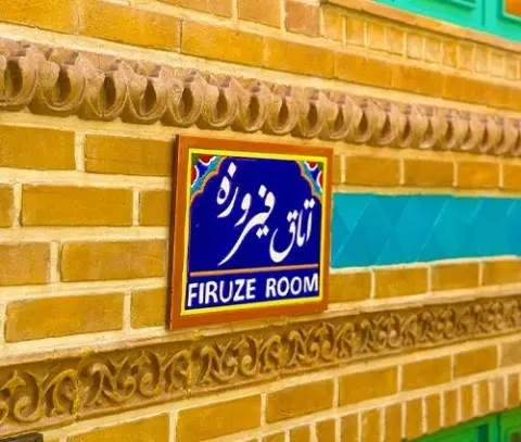 هتل عمارت دیبا قم