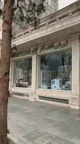 فروشگاه بی بی استار
