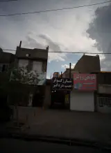 کلینیک تخصصی کولروبخاری خودرو رضوانی