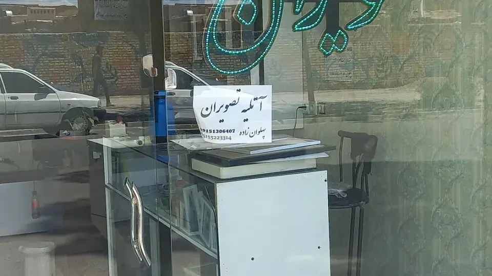 استودیو عکس و فیلم کارنیک