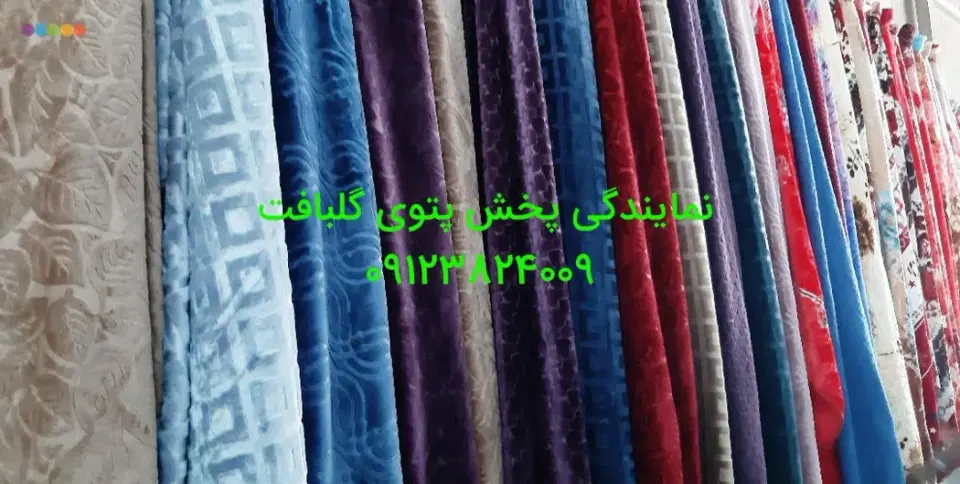 پتوی محبوب