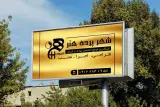 شهر پرده هنر