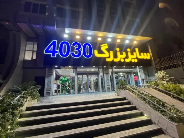 سایز بزرگ 4030