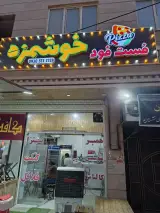 فست فود خوشمزه