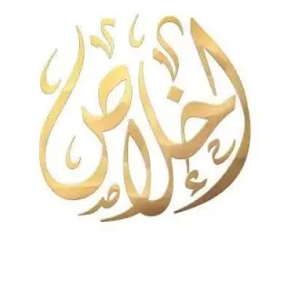 لبنیات و بستنی محلی اخلاص