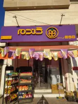 فروشگاه گندم کد 11301
