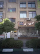 گالری عابدینی