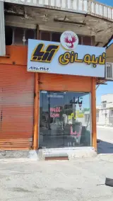 تابلو سازی آریا