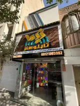 گروه تابلوسازی نیما