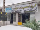 اریا اسپرت