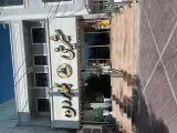 شیرینی سرای بله برون