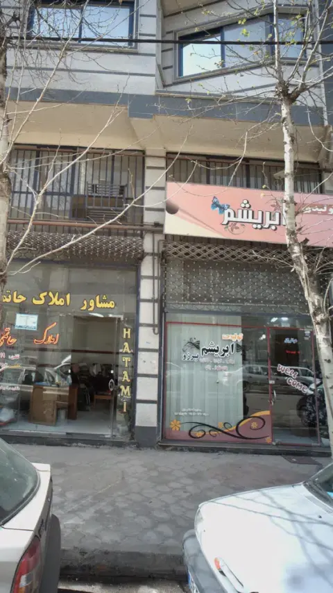 تولیدی ابریشم برزو