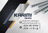 آهن آلات کریمی نژاد