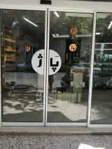 لبنیات پاژ