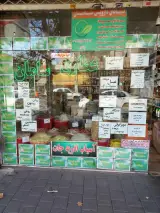 گیاهان دارویی سامان