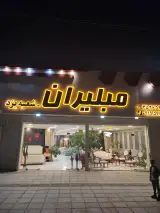 مبلیران اصل