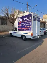 رینگ و لاستیک اشکذری