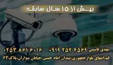 دوربین مدار بسته قاسمی نظارت برتر