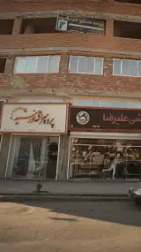 پرده سرای خورشید