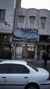 تشک آسایش
