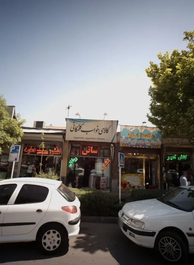 کالای خواب گلمکانی