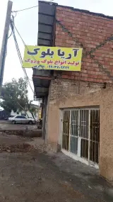 اریابلوک