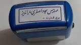 فروشگاه الماس نور