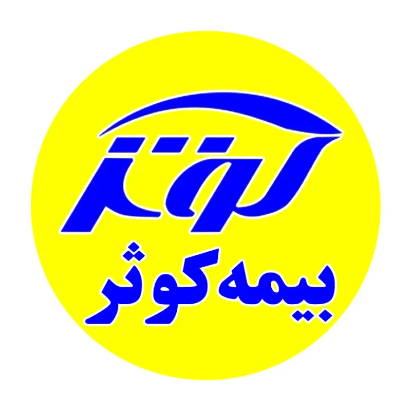 بیمه کوثر بهارستان