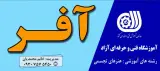 آموزشگاه هنرهای تجسمی آفر