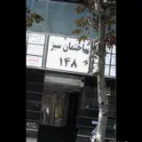 دفتر وکالت حمید محمدی وکیل پایه یک دادگستری