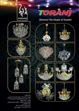 صنایع لوستر ترنج