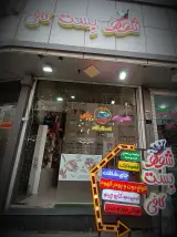 شوکوبست کافی
