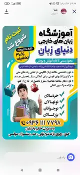 آموزشگاه زبان انگلیسی دنیای زبان