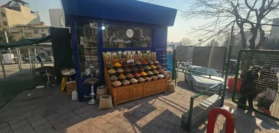 عطاری برگ سبز