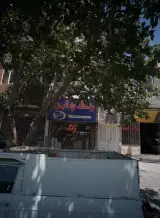 رنگ و ابزار