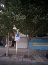 فروشگاه قطعات خودرو اتو رژ