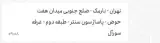 فروشگاه سورآل