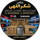 بازرگانی شکراللهی
