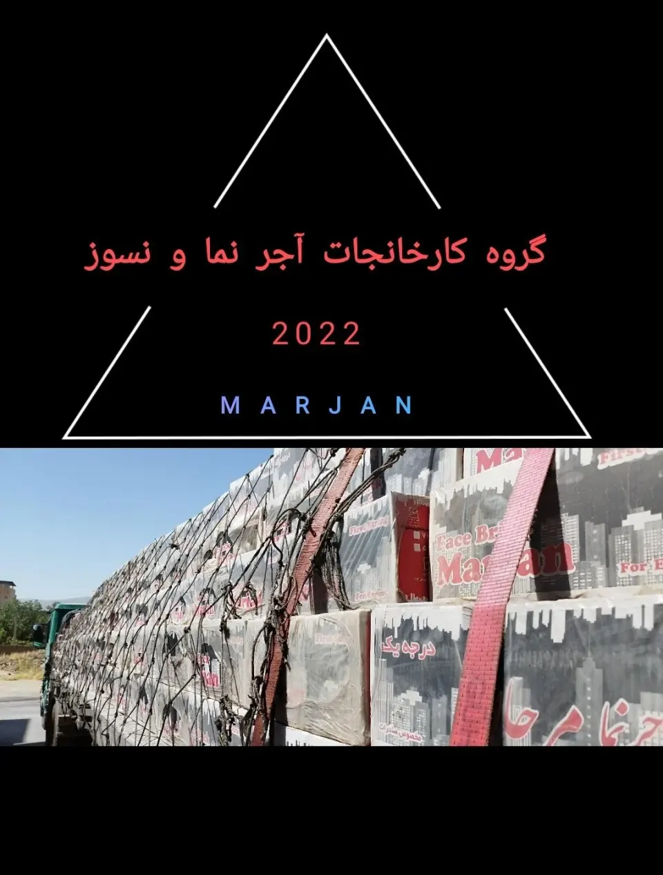 انبار شهری آجر نما ارومیه